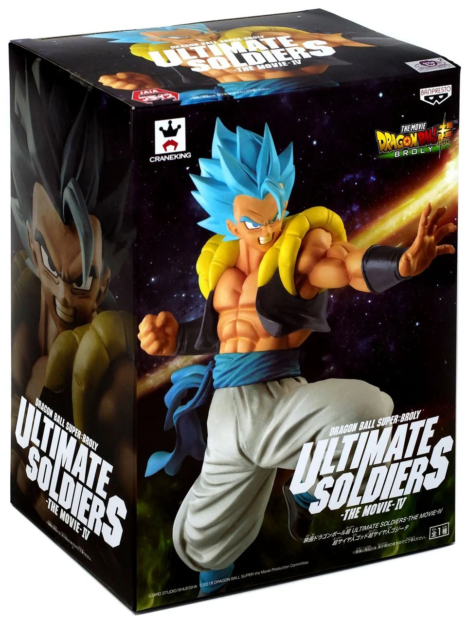 Dragonball Super Broly Movie 8 Inch Static Figure Ultimate Soldiers - Super Saiyan Blue Gogeta Exclusive (Shelf Wear Packaging) - Image 2