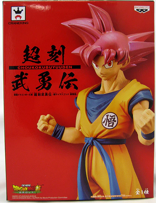 Dragonball Super Movie 7 Inch Static Figure Chokoku Buyuden - Super Saiyan God Son Goku - Image 2