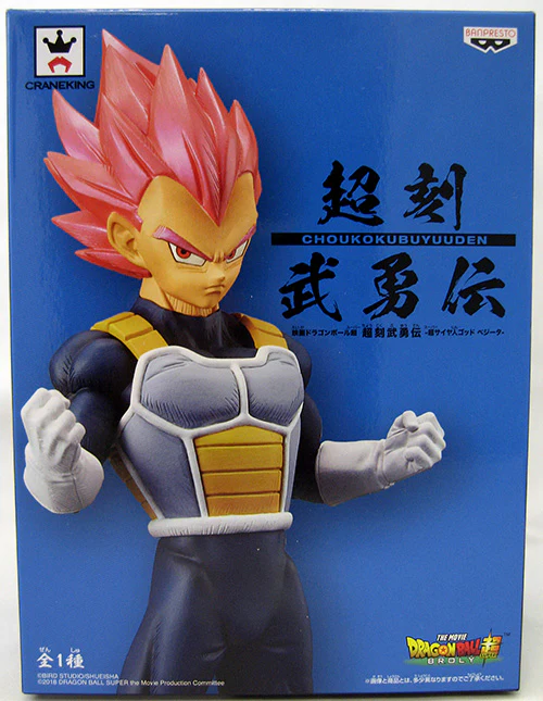 Dragonball Super Movie 7 Inch Static Figure Chokoku Buyuden - Super Saiyan God Vegeta - Image 2