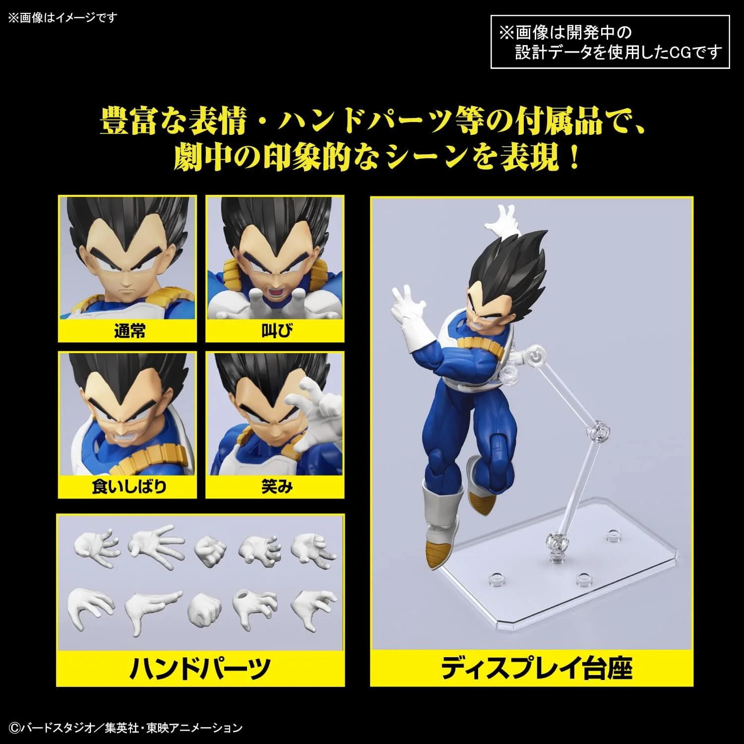 Dragonball Z 6 Inch Model Kit Figure-Rise - Vegeta (New Spec Ver.) - Image 2