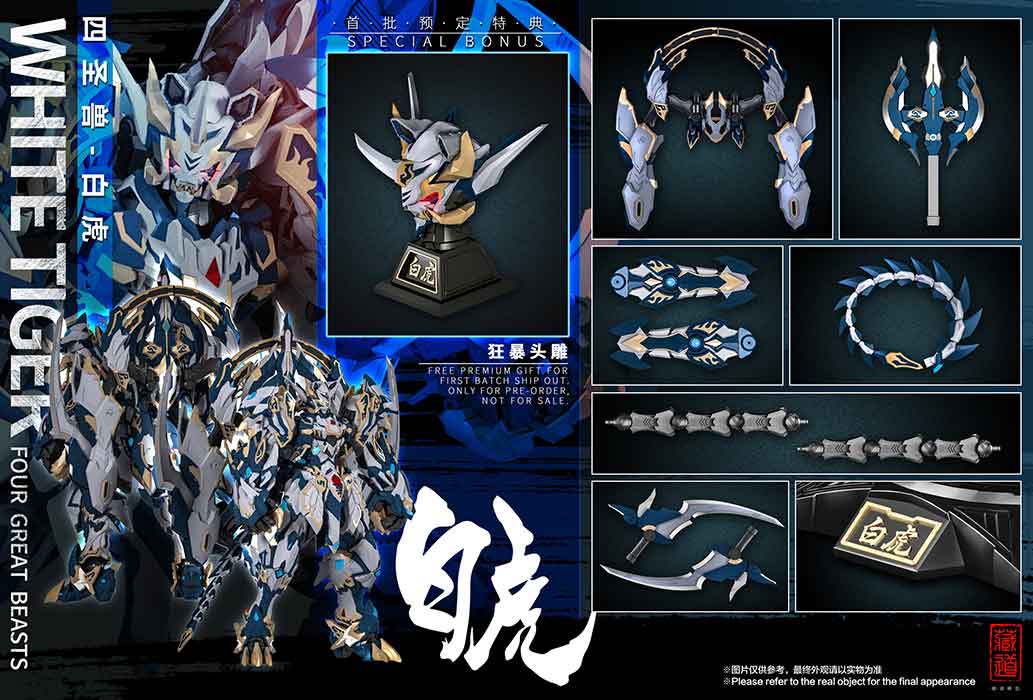 Four Holy Beasts Alloy 11 Inch Action Figure 1/7 Scale - White Tiger - Image 2