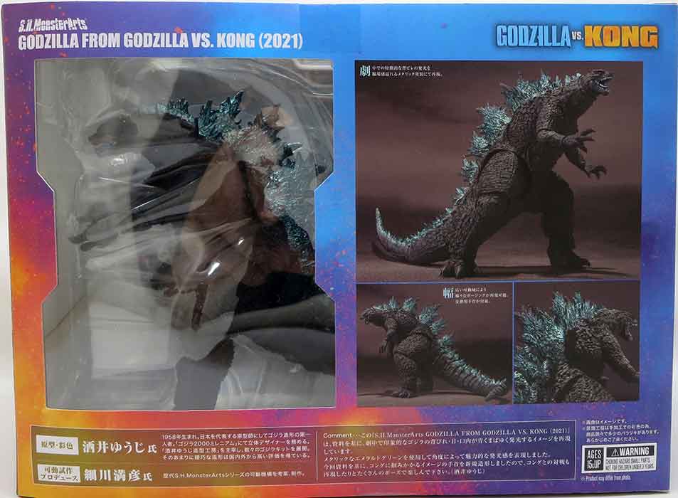 Godzilla vs King 7 Inch Action Figure S.H. MonsterArts - Godzilla - Image 3