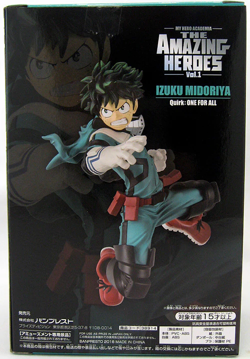 My Hero Academia 5 Inch Static Figure Amazing Heroes - Midoriya V1 - Image 2