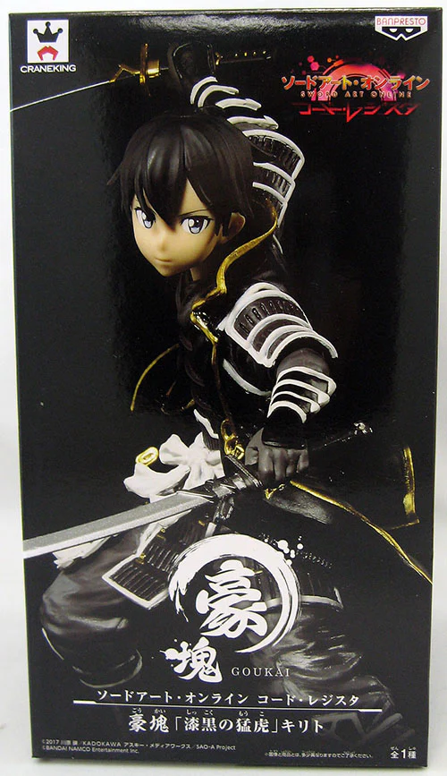 Sword Art Online Code Register 8 Inch Static Figure EXQ Series - Goukai Kirito (Shelf Wear Packaging) - Image 2